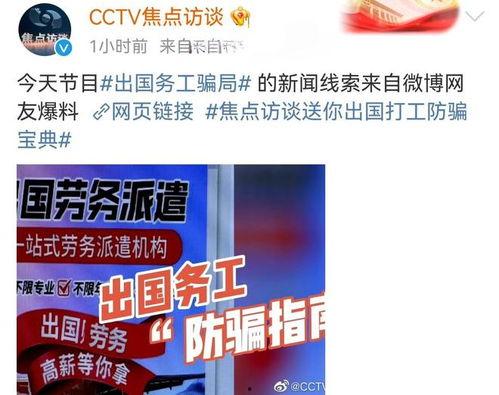全网爆料新闻视频,揭秘新闻视频背后的真相与争议
